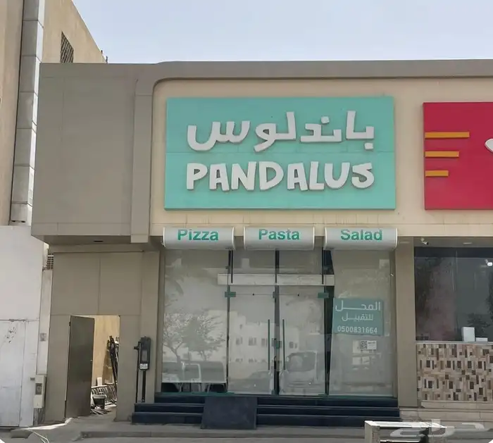 محل للإيجار حي حطين الرياض 0