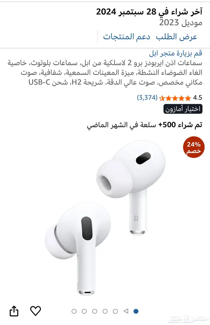 apple AIRPODS PRO2 ابل اير بودز برو 2 0