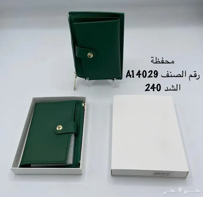 دفاتر محافظ مباخر حامل قلم اليوم الوطني 5