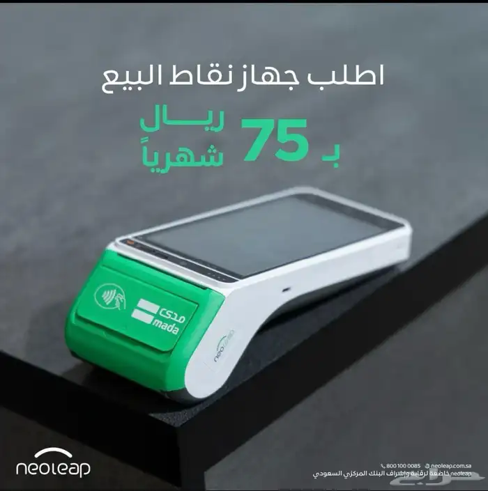 نقاط بيع بنك الراجحي 1