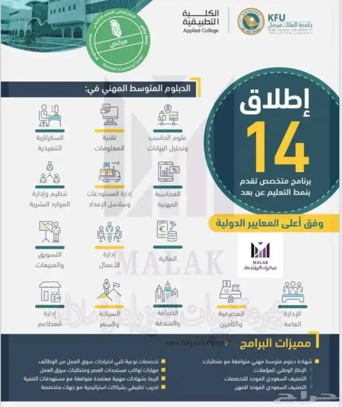 تقديم في جامعة الملك فيصل دبلوم فقط 0
