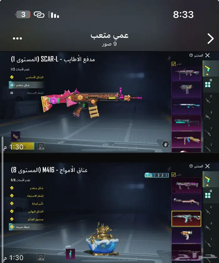 حساب ببجي للبيع فخم لا اقبل وسيط .فقط الحساء او الخرج الحفر 3