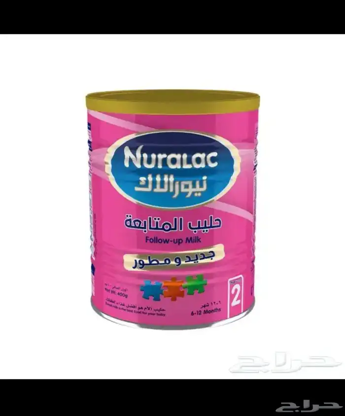 حليب نيورالاك 2 0