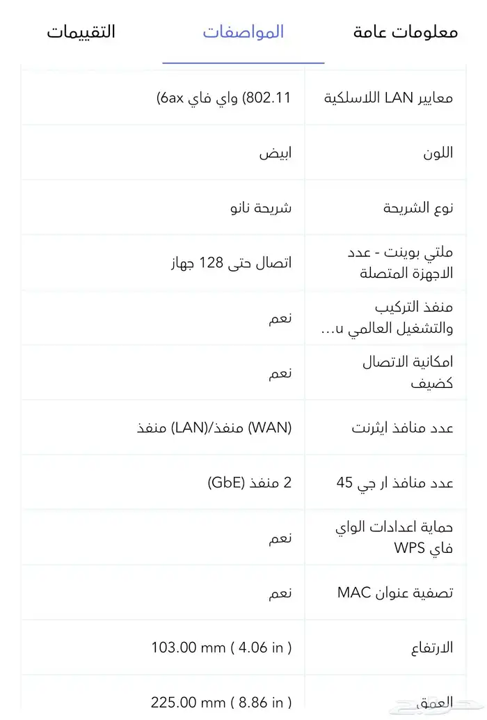 واي فاي - شاحن - وصلة 5