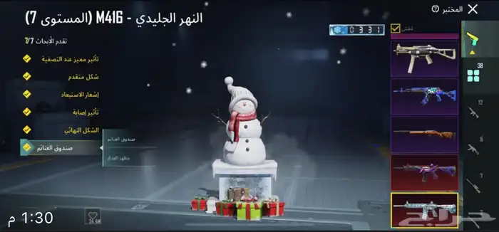 حساب ببجي للبيع فخم لا اقبل وسيط .فقط الحساء او الخرج الحفر 7