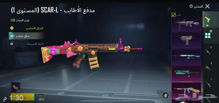 حساب ببجي للبيع فخم لا اقبل وسيط .فقط الحساء او الخرج الحفر 2