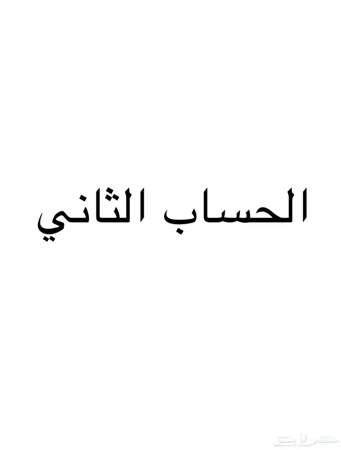 ثلاث حسابات بلوكس فروت 7