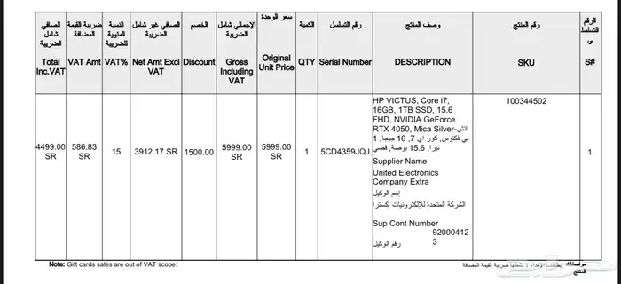 لابتوب Victus HP 5