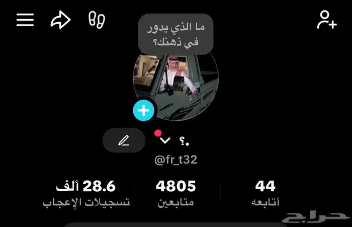 حساب تيك توك 0