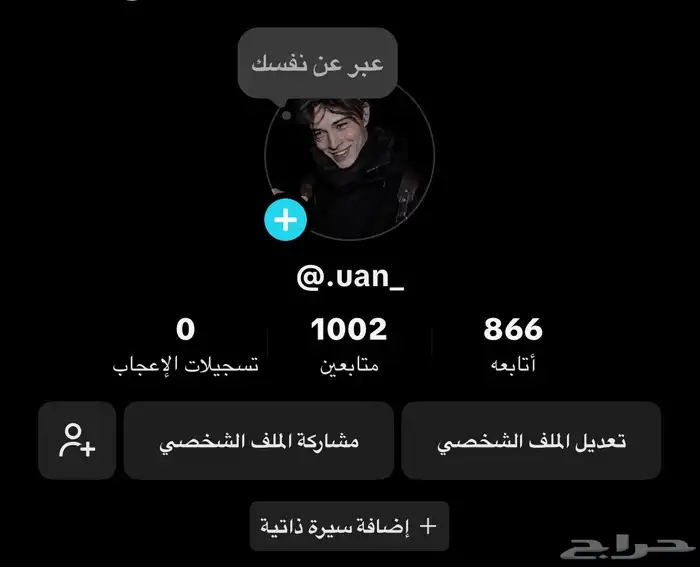 حساب تيك توك 0