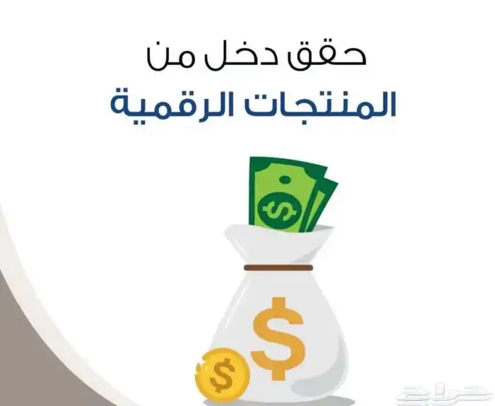 دليل التجارة الرقمية 1