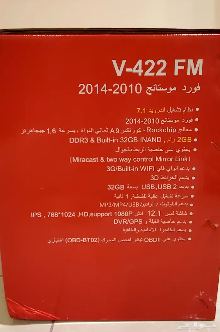 شاشة موستنج 2010-2014 3