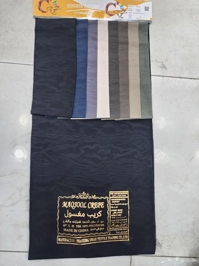 اقمشه نسائيه وعبايات 20