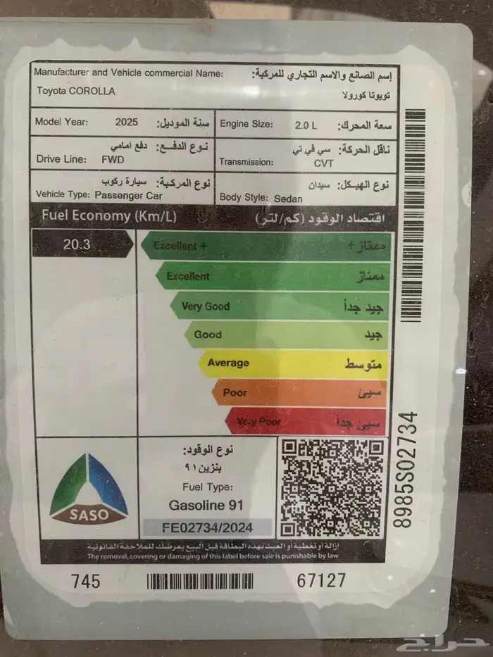 تويوتا كورولا 2025 - مطور - كاش وتمويل 15