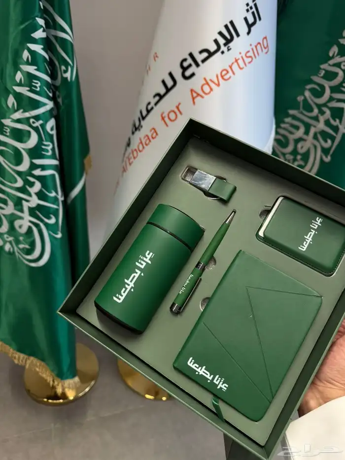 بكج الموظف بوكس الموظف سكارف اليوم الوطني تصميم خاص للشركات 0