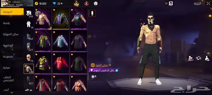 حساب فري فاير 1