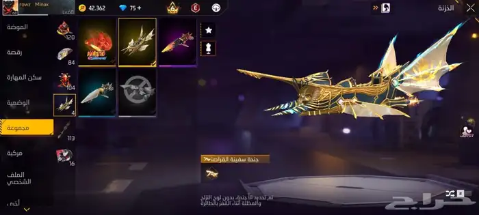 حساب فري فاير 5