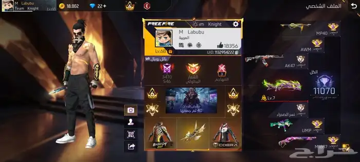 حساب فري فاير 0