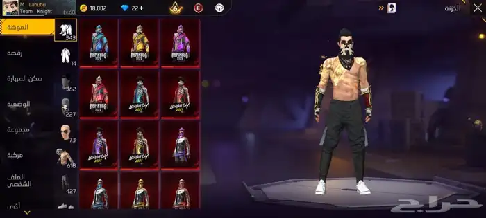 حساب فري فاير 3