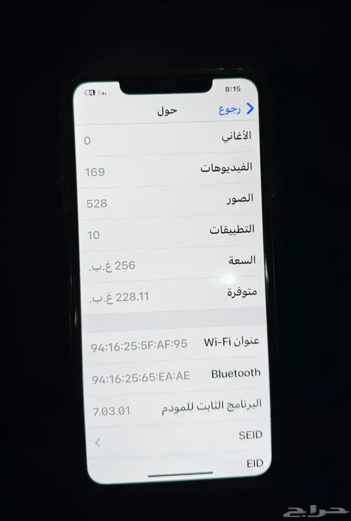 جوال iPhone 1