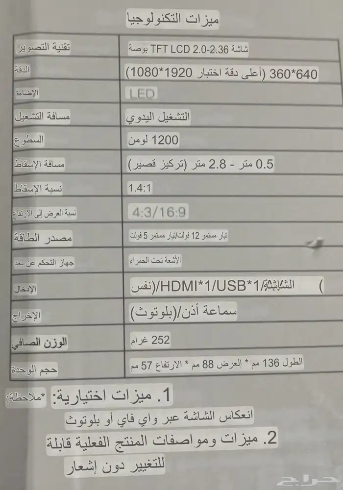 برجكتر بحاله ممتازه علا الشرط 1
