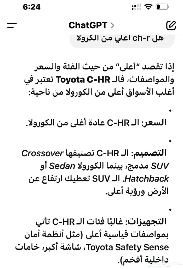 تويوتا CH-R 2021 منوه المستخدم جاهزه للاستخدام 11