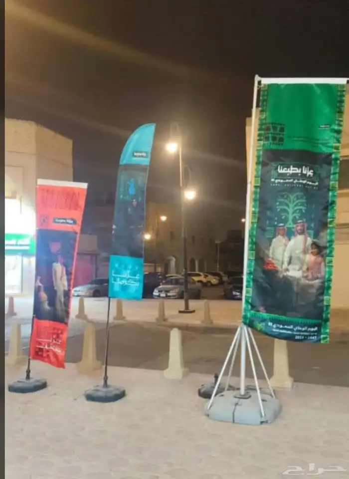 اعلام اليوم الوطني شالاتاليوم الوطني كل مايلزمك تجدوه لدينا 6