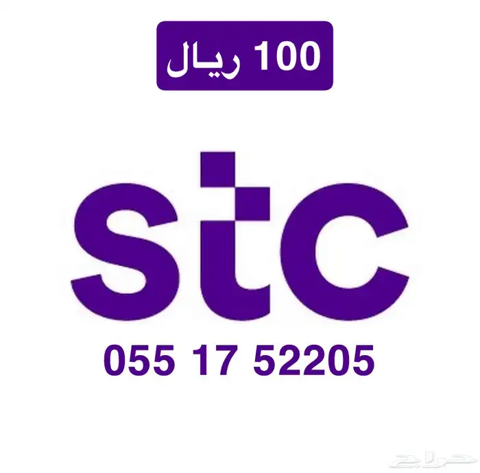 مجموعه ارقام سوا stc 3