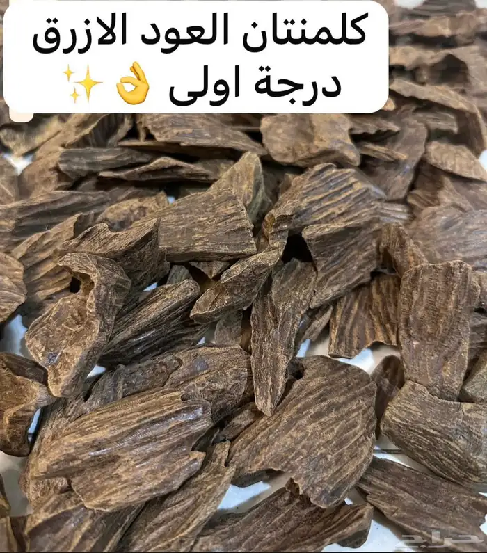 عود وبخور 1