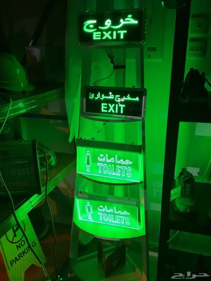 لوحات إرشادية مضيئة 1