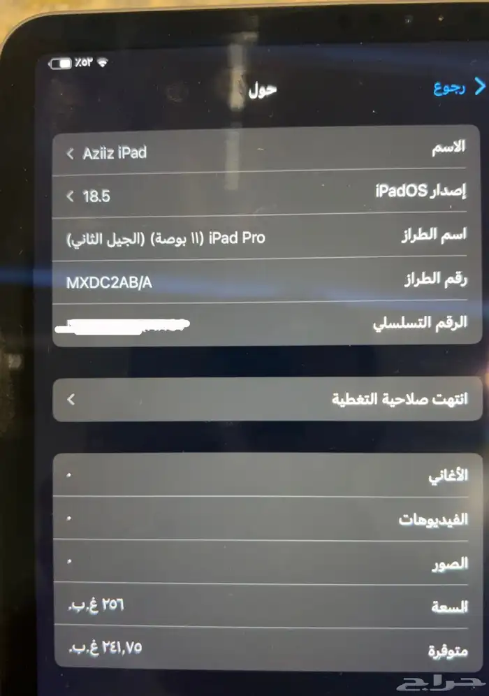 ايباد برو iPad Pro 2020 5