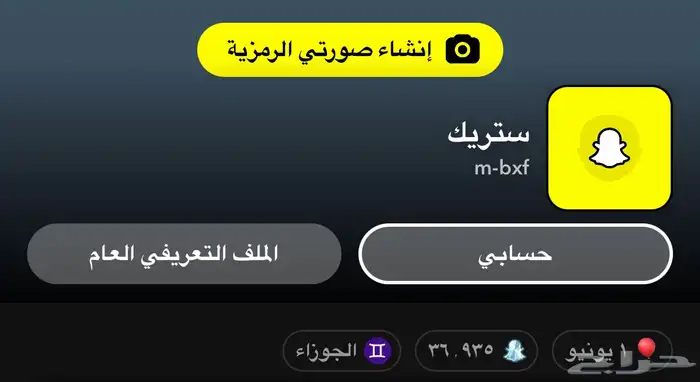 حساب 37000 الا شوي يوزر m-bxf سناب ( انباع بارك الله له ) 0