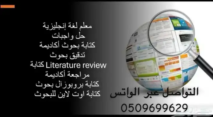كتابة بحوث  حل واجبات انجليزي  كتابة literature review a 0