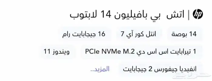 لابتوب hp للبيع 5
