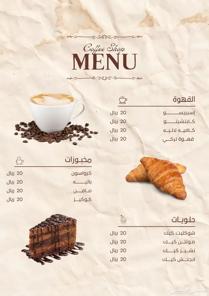 تصميم منيو وباركود قائمة للمطاعم او قائمة للكافيهات 4