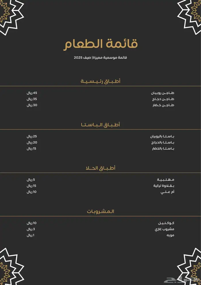 تصميم منيو وباركود قائمة للمطاعم او قائمة للكافيهات 0