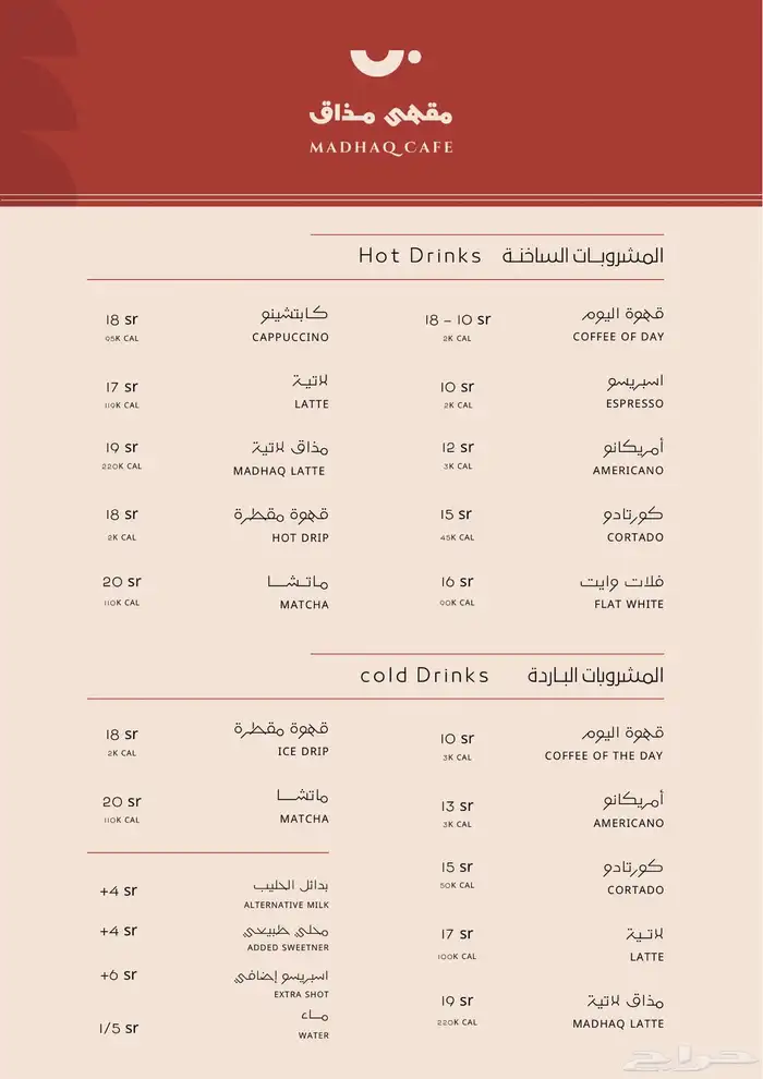 تصميم منيو للكوفيهات وجميع الاصناف بجودة ممتازة وسعر مميز 0