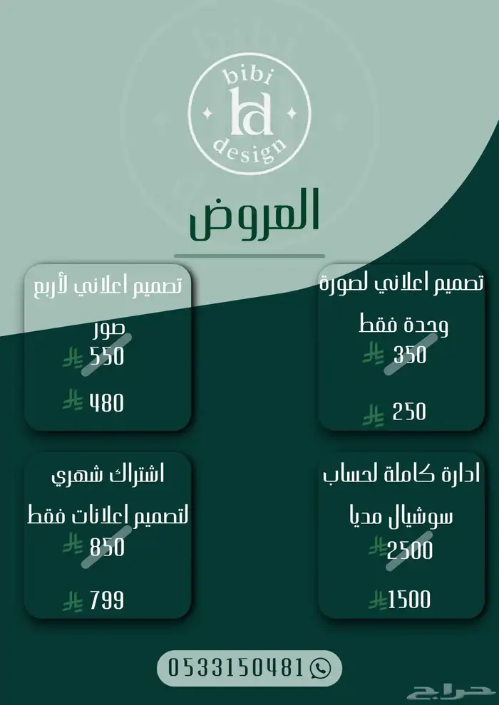 تصميم اعلانات- ادارة سوشيال ميديا - خدمة عملاء 2