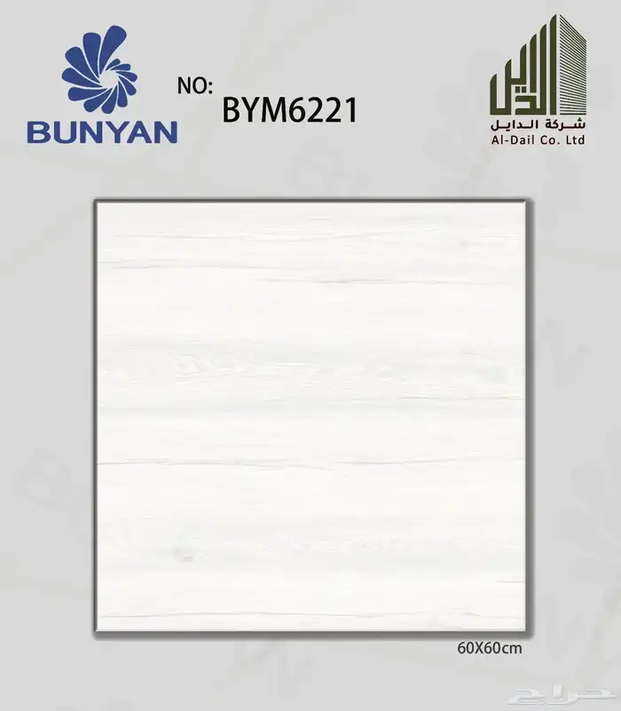 سراميك بورسلان رخام 75