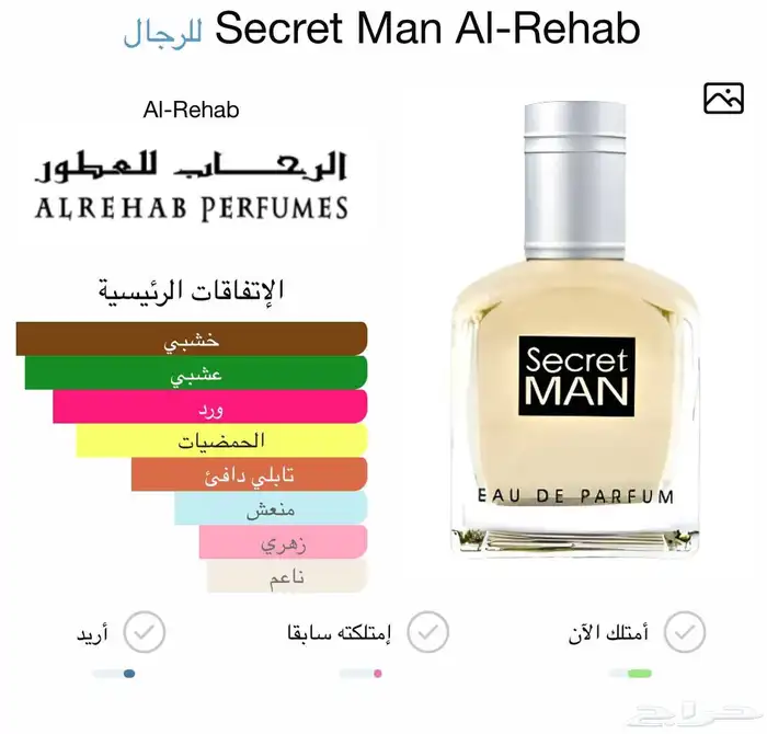 عطور للبيع 6