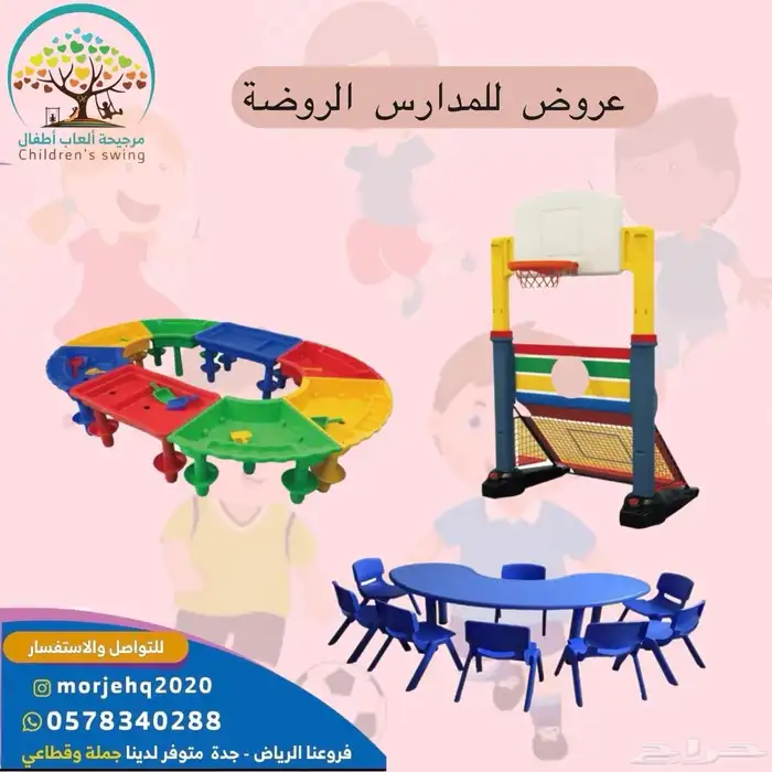 كراسي طاولات الروضة وألعاب مراجيح 15
