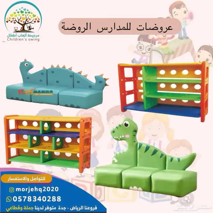 كراسي طاولات الروضة وألعاب مراجيح 5