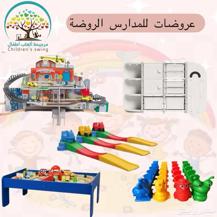 كراسي طاولات الروضة وألعاب مراجيح 9