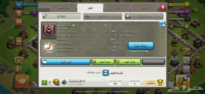 كلان لفل 26 غاره ماكس السعر 135 1