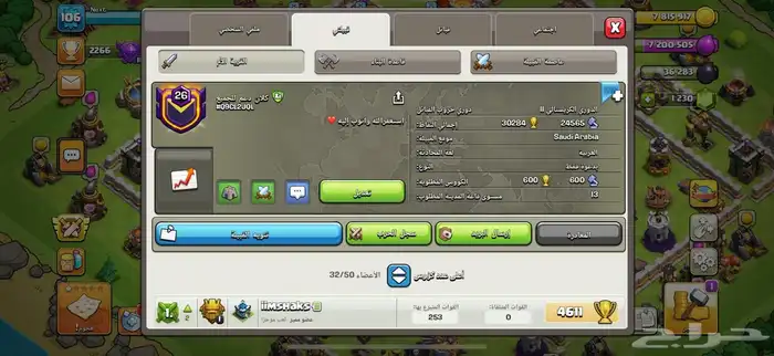 كلان لفل 26 غاره ماكس السعر 135 0