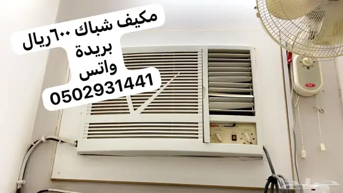 5 مكيفات شباك للبيع 4