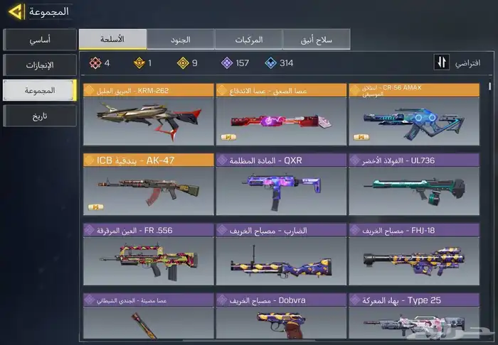 حساب كود موبايل ( قوست ماكس ) 2