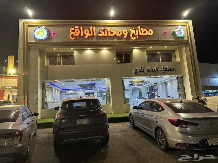 مطاعم و مطابخ ومحانذ للتقبيل 0