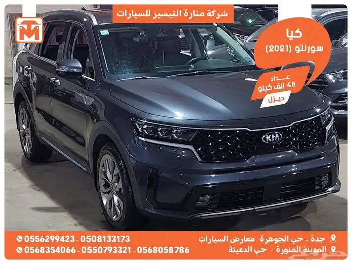 كيا سورنتو رصاصي 2021 ديزل بطاقة جمركية وارد كوريا 0