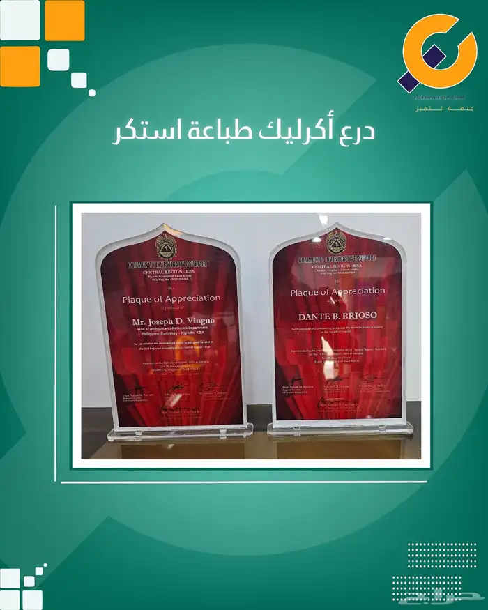 لوحة كانفس طباعة جاكيت سفتي بطاقة أكرليك طباعةuv درع أكرليك 4